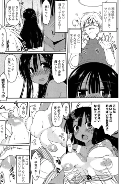 Page 62 of Hatsu Ana