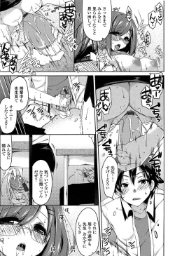 Page 96 of Hatsu Ana