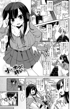 Page 109 of Onedari Seeshi