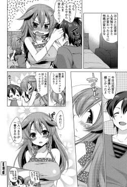 Page 144 of Onedari Seeshi