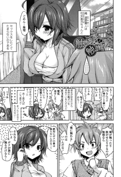 Page 145 of Onedari Seeshi