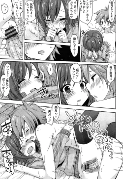 Page 155 of Onedari Seeshi