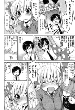 Page 166 of Onedari Seeshi