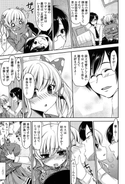 Page 167 of Onedari Seeshi