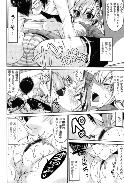 Page 170 of Onedari Seeshi