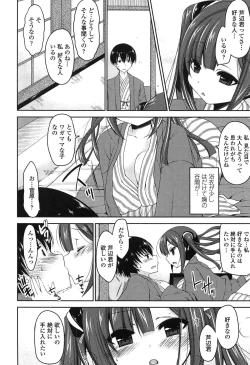 Page 188 of Onedari Seeshi