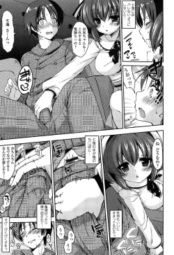 Page 49 of Onedari Seeshi