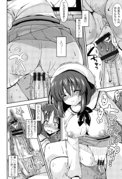 Page 54 of Onedari Seeshi