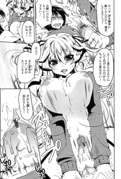 Page 18 of Marshmallow Opai