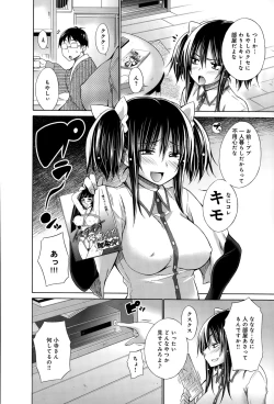 Page 134 of COMIC Anthurium 020 2014-12