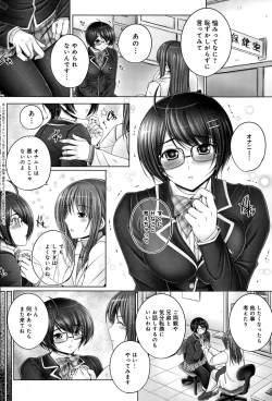 Page 174 of COMIC Anthurium 020 2014-12