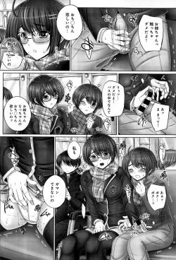 Page 198 of COMIC Anthurium 020 2014-12