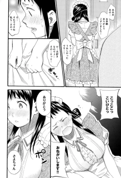 Page 22 of COMIC Anthurium 020 2014-12