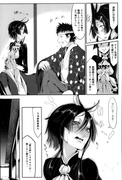 Page 231 of COMIC Anthurium 020 2014-12