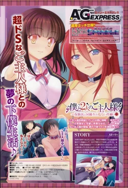 Page 244 of COMIC Anthurium 020 2014-12