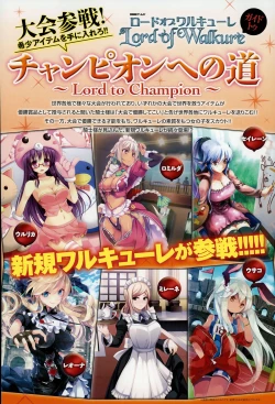 Page 248 of COMIC Anthurium 020 2014-12