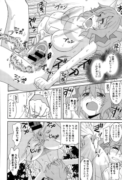 Page 268 of COMIC Anthurium 020 2014-12