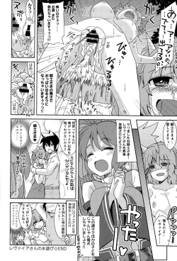 Page 270 of COMIC Anthurium 020 2014-12