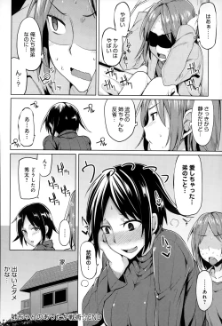 Page 288 of COMIC Anthurium 020 2014-12