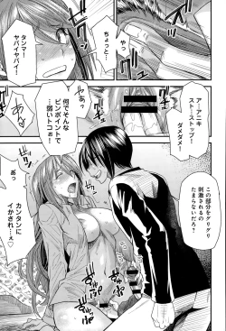 Page 301 of COMIC Anthurium 020 2014-12