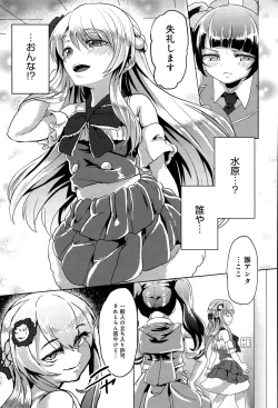 Page 315 of COMIC Anthurium 020 2014-12