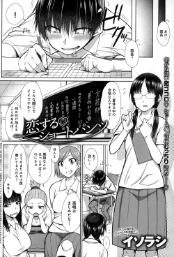 Page 336 of COMIC Anthurium 020 2014-12