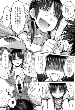 Page 347 of COMIC Anthurium 020 2014-12