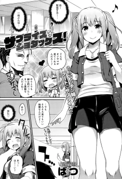 Page 383 of COMIC Anthurium 020 2014-12