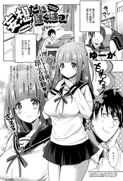 Page 403 of COMIC Anthurium 020 2014-12