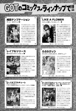 Page 428 of COMIC Anthurium 020 2014-12