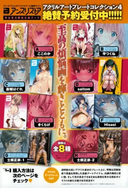 Page 443 of COMIC Anthurium 020 2014-12