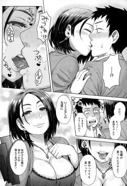 Page 72 of COMIC Anthurium 020 2014-12