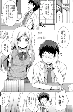 Page 132 of COMIC Penguin Club Sanzokuban 2014-12