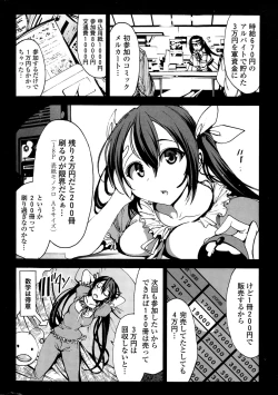 Page 16 of COMIC Penguin Club Sanzokuban 2014-12