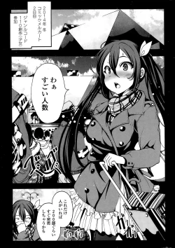 Page 17 of COMIC Penguin Club Sanzokuban 2014-12