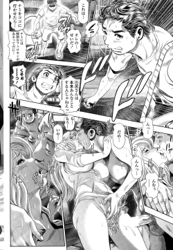 Page 200 of COMIC Penguin Club Sanzokuban 2014-12