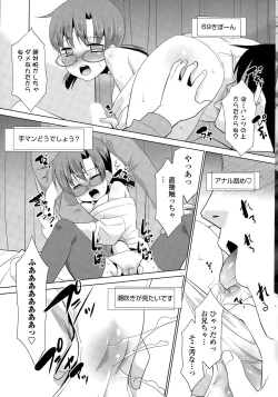 Page 221 of COMIC Penguin Club Sanzokuban 2014-12