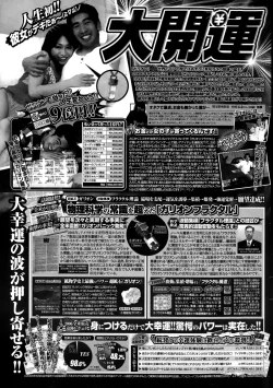 Page 233 of COMIC Penguin Club Sanzokuban 2014-12