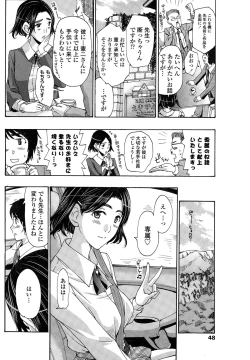 Page 50 of COMIC Penguin Club Sanzokuban 2014-12