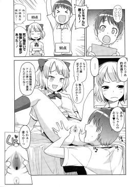 Page 67 of COMIC Penguin Club Sanzokuban 2014-12