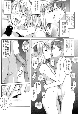 Page 70 of COMIC Penguin Club Sanzokuban 2014-12