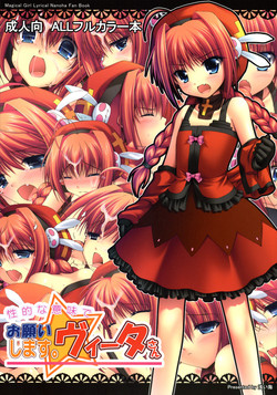 Download Onegai Shimasu. Vita-san