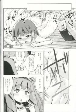 Page 23 of Sekaiju no Anone 19