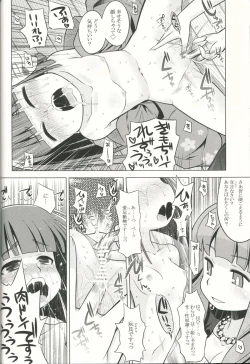 Page 29 of Sekaiju no Anone 19