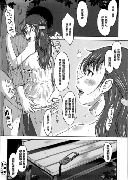 Page 20 of Nettori Aishite