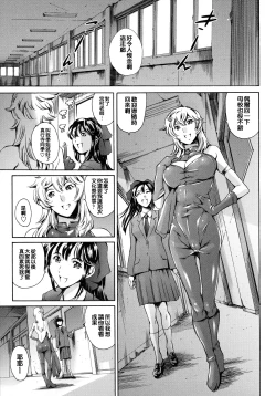 Page 25 of Houkago Dorei Club 2 Jigenme Ch. 5-9