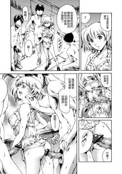 Page 49 of Houkago Dorei Club 2 Jigenme Ch. 5-9