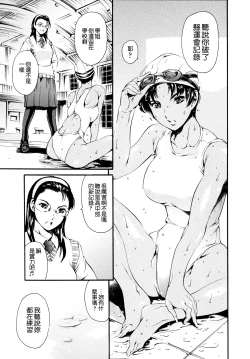 Page 65 of Houkago Dorei Club 2 Jigenme Ch. 5-9