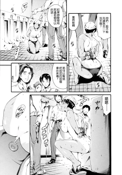 Page 79 of Houkago Dorei Club 2 Jigenme Ch. 5-9