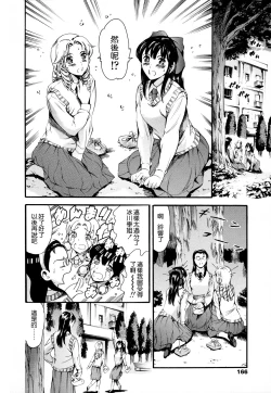 Page 82 of Houkago Dorei Club 2 Jigenme Ch. 5-9